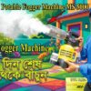 Ultra Small Potable Fogger Machine MS 5000 SUPPLIER IN BANGLADESH
