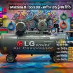 150L Air Compressor- LG Power SUPPLIER IN BANGLADESH