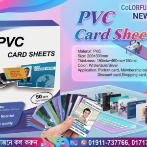 PVC ID CARD SHEETS A4 SUPPLIER IN BANGLADESH