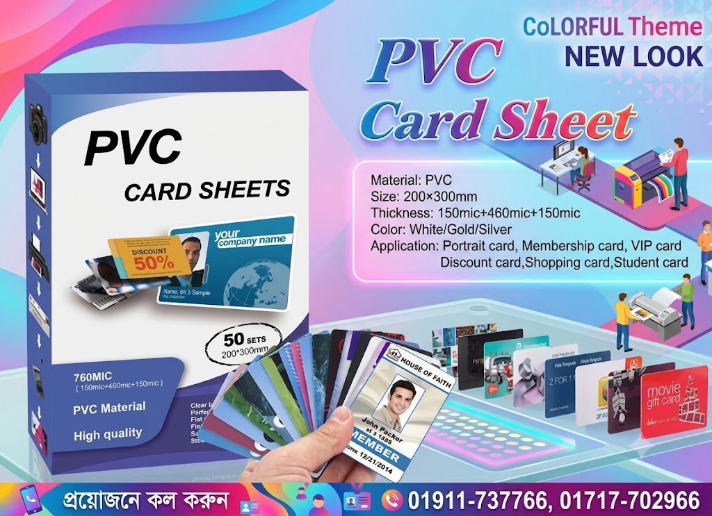 PVC ID CARD SHEETS A4 SUPPLIER IN BANGLADESH