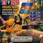 BOSS GASOLINE CHAIN SAW 24" SUPPLIER IN BANGLADESH