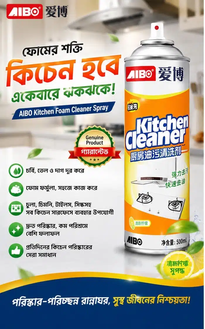 AIBO Kitchen Oil Cleaner Multi Purpose Kitchen Cleaner Spray Supplier In Bangladesh