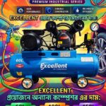 EXCELLENT 200L AIR COMPRESSOR PISTON TYPE (3HP) SUPPLIER IN BANGLADESH