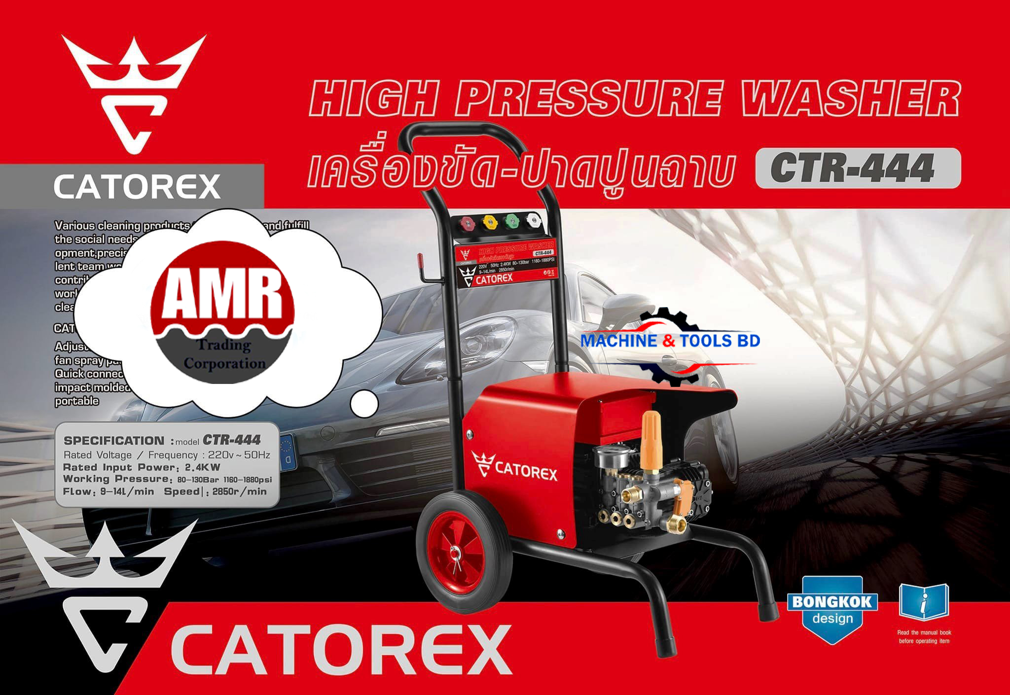 CATOREX CTR-444 High Pressure Washer Supplier In Bangladesh
