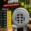 ELECTRIC HAND BLOWER MANUAL Supplier In Bangladesh-01911737766
