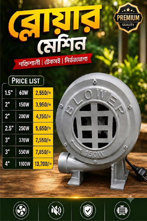 ELECTRIC HAND BLOWER MANUAL Supplier In Bangladesh-01911737766
