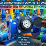 ECO WATER FLOW METER 8 INCH FLANGE TYPE SUPPLIER IN BANGLADESH