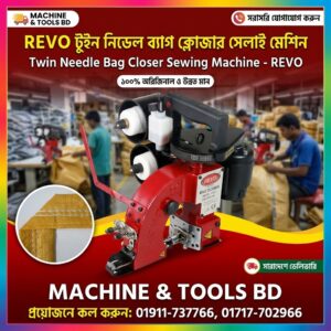 Bag Closer Sewing Machine – Twin Needle-REVO Supplier In Bangladesh
