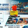 JOOIA 700W Electric Blower (Model: EB 700-2) SUPPLIER IN BANGLADESH