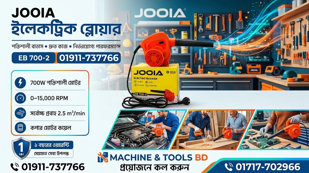 JOOIA 700W Electric Blower (Model: EB 700-2) SUPPLIER IN BANGLADESH