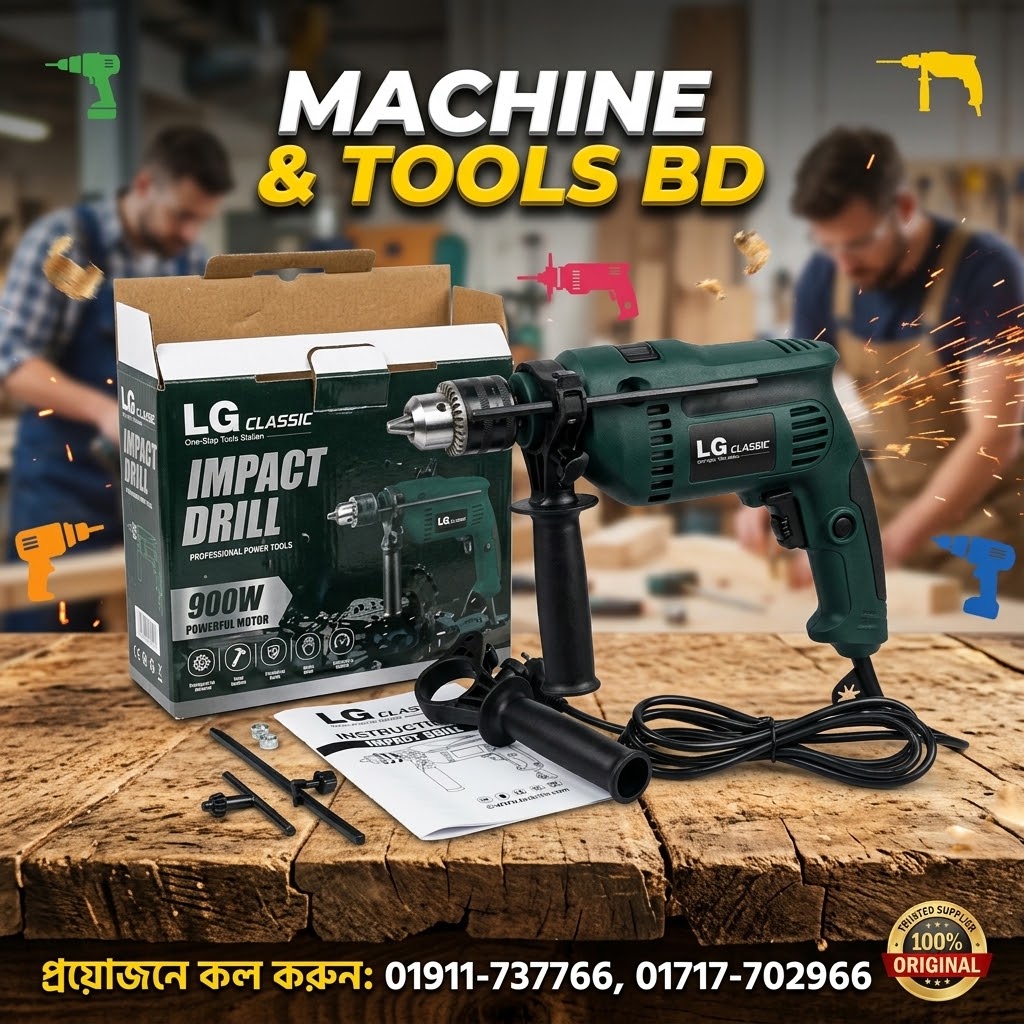 LG 900W IMPACT DRILL MACHINE Supplier In Bangladesh